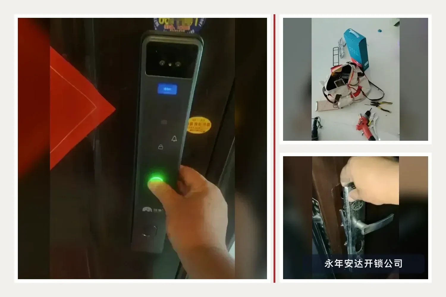 永年海龙湾小区3D人脸识别智能锁安装现场